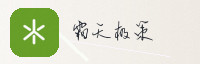 合作伙伴